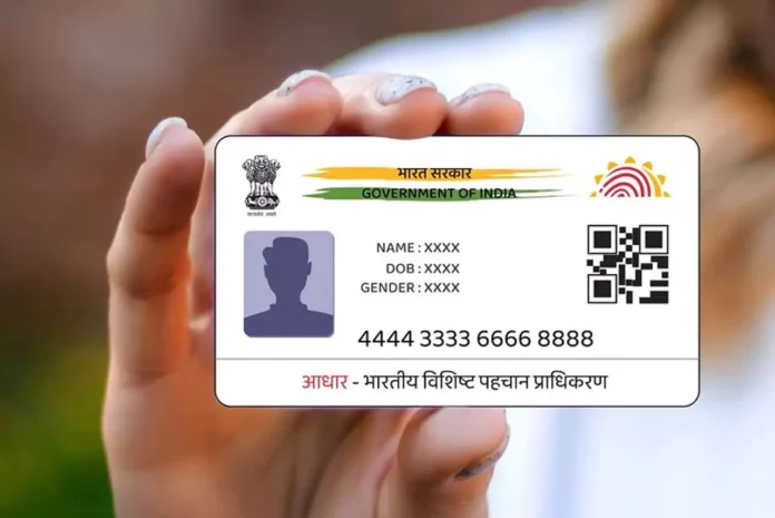 Aadhaar App with Face ID : अब आधार कार्ड की फोटोकॉपी या फिजिकल कार्ड को साथ रखना नहीं होगा जरुरी