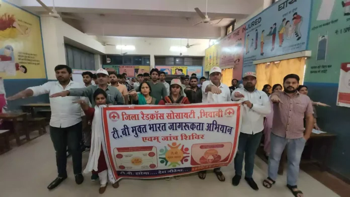 Bhiwani News : विश्व क्षय रोग दिवस पर जिला रैडक्रॉस भवन में जागरूकता सेमिनार का आयोजन