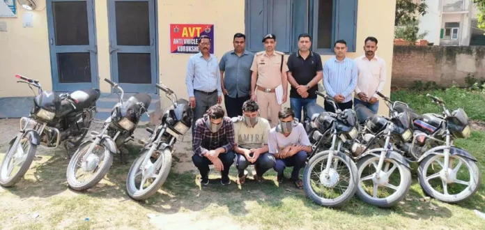जिला पुलिस की बड़ी कामयाबी, मोटरसाईकिल चोरी करने के 3 आरोपी गिरफ्तारजिला पुलिस की बड़ी कामयाबी, मोटरसाईकिल चोरी करने के 3 आरोपी गिरफ्तार