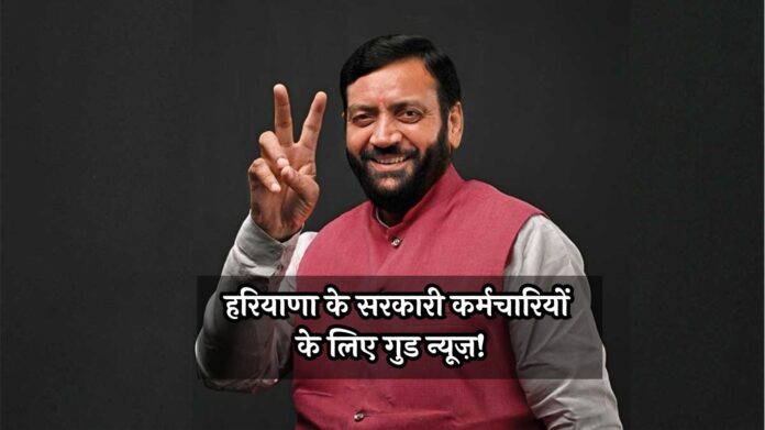 Haryana News: हरियाणा के सरकारी कर्मचारियों के लिए गुड न्यूज़! अब सोशल मीडिया से कमा सकेंगे पैसे, सरकार ने जारी की गाइडलाइंस