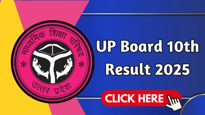Up Board Result 2025 UP Board may release its 10th class results soon