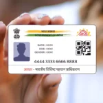 Aadhaar Card Update : 5 से 15 साल के बच्चों का आधार बायोमेट्रिक अपडेट होना अनिवार्य ,जारी हुई सूचना
