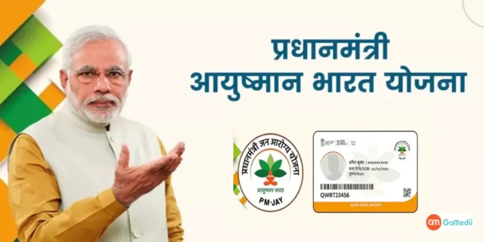Ayushman Bharat card : परिवार के कितने सदस्यों का बन सकता है आयुष्मान कार्ड ,आइये जाने अपडेट