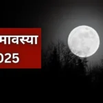 Chaitra Amavasya