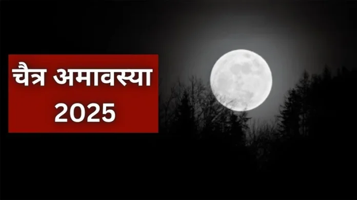 Chaitra Amavasya