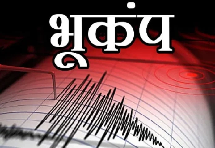 Earthquake