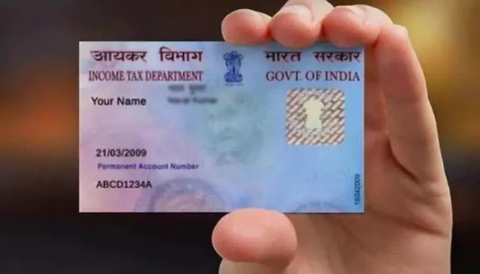 PAN Card Lose : अगर आपका पैन कार्ड कही खो गया है तो तुरंत करे ये काम