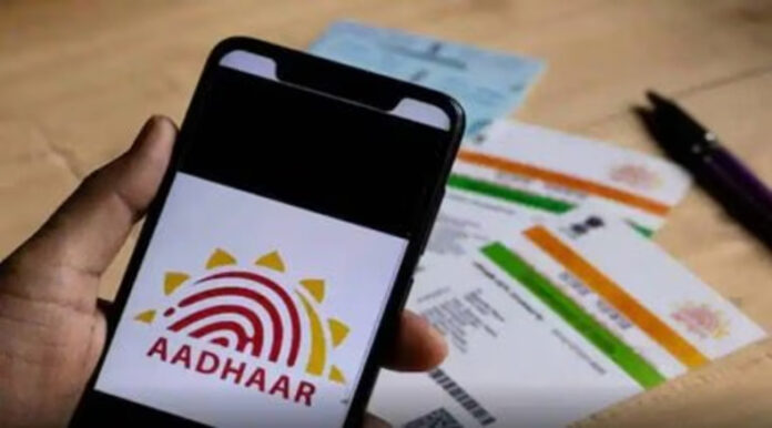 Aadhar App: आधार ऐप लांच
