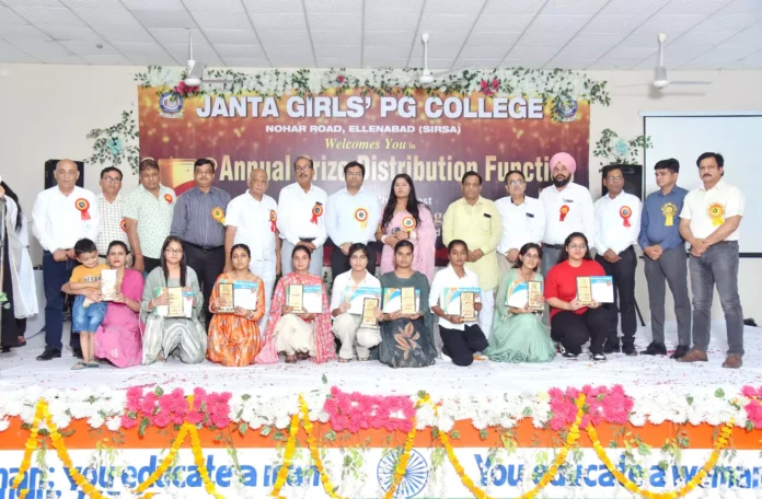 Sirsa News : जनता कन्या महाविद्यालय में वार्षिक पारितोषिक वितरण समारोह आयोजित