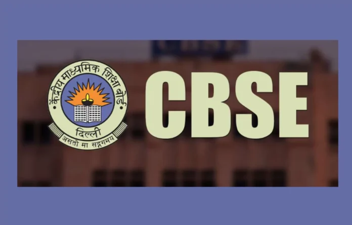 CBSE board may declare its results soon