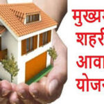Rohtak News: रोहतक में बीपीएल परिवारों को मिलेंगे 30 गज के प्लॉट