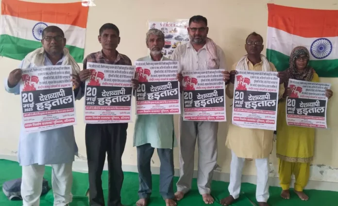 National strike on 20th against anti-labour policies