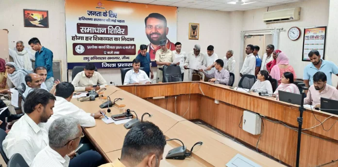 Jind News : अब समाधान शिविर का सप्ताह में दो दिन सोमवार और बृहस्पतिवार को होगा आयोजन