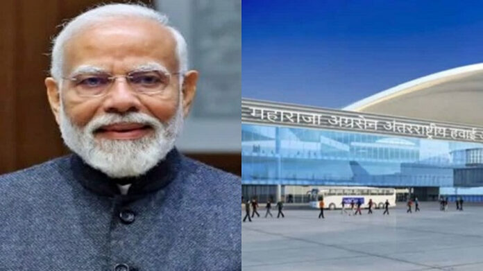 Haryana News: पीएम मोदी कल हरियाणा के दौरे पर, हिसार से अयोध्या फ्लाइट को झंडी दिखाएंगे पीएम मोदी