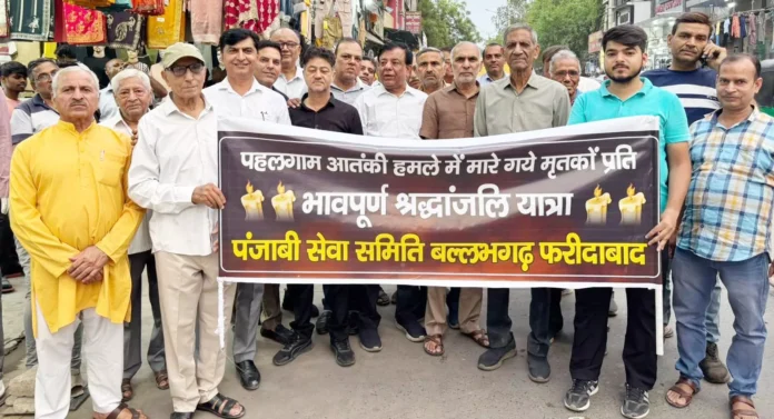 Faridabad News : शहीदों की याद में निकली शांति यात्रा, मोमबत्तियों की रोशनी में गूंजे देशभक्ति के नारे