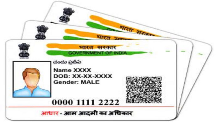 PVC Aadhaar Card: प्लास्टिक वाले आधार कार्ड से सरकार ने की 60 करोड़ की कमाई