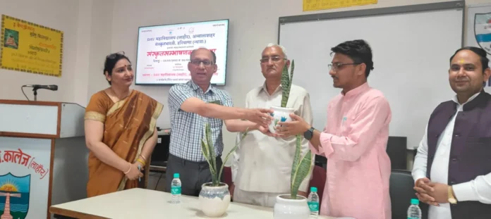 Ambala News : डीएवी महाविद्यालय अंबाला शहर में हुआ सप्त दिवसीय संस्कृत सम्भाषण कार्यशाला का समापन