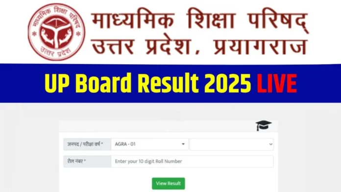 UP Board has released its result, see the result like this