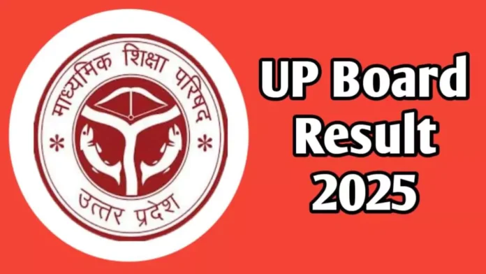 UP Board results will be released soon, read full news