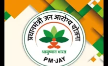 Ayushman card : कैसे बनवाने अपना आयुष्मान कार्ड आइये जाने क्या है प्रक्रिया