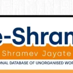 E-Shram Card Apply : 5 लाख रुपये का मुफ़्त इलाज और 2 लाख रुपये तक का मुफ़्त बीमा और भी बहुत कुछ देखे पूर्ण विवरण