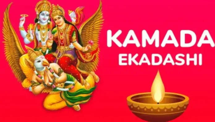 Kamada Ekadashi
