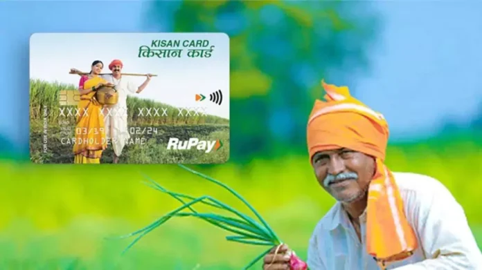 Kisan Credit Card Scheme : किसान क्रेडिट कार्ड योजना तहत बढ़ाई गयी ऋण की राशि , जाने अपडेट