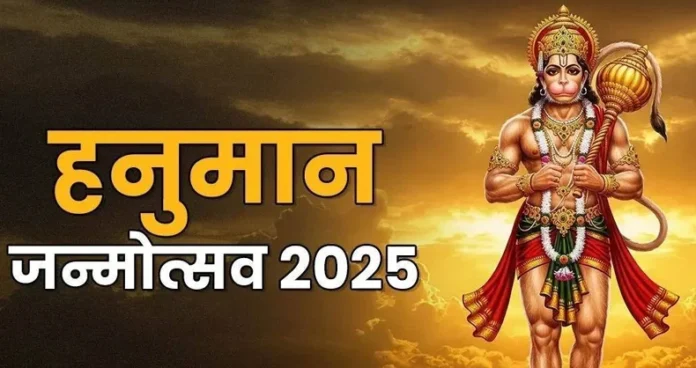 Hanuman Jayanti