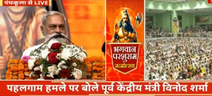 Parshuram Jayanti Mahotsav