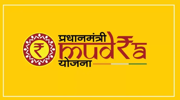 PM Mudra Yojana : कैसे करे आवेदन और क्या है इस योजना के लाभ ?