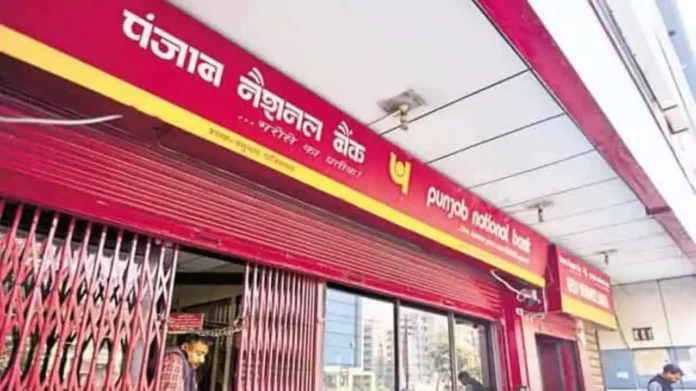 PNB FD : क्या आप भी एफडी में निवेश करना चाहते है तो जाने पीएनबी की यह योजना