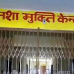 Punjab News Today : पंजाब सरकार ने बढ़ाई नशा छुड़ाओ केंद्रों की क्षमता