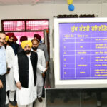 Punjab News : जनता और सरकार के बीच की खाई कम करना मकसद : मान