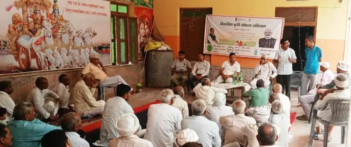 Agriculture and Farmers Welfare Department started Developed Agriculture Resolution Campaign