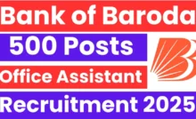 Bank of Baroda (BOB) announced recruitment for 500 posts, read full news