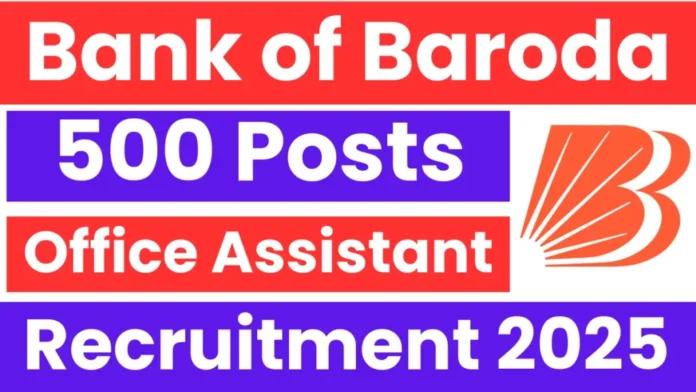Bank of Baroda (BOB) announced recruitment for 500 posts, read full news