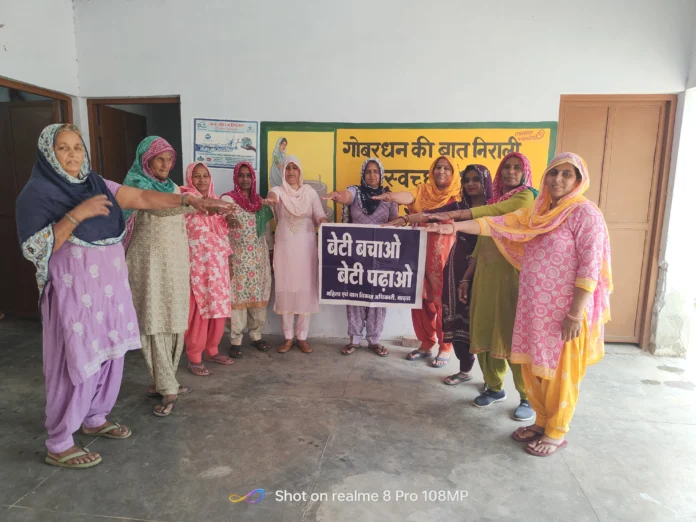 Beti Bachao Beti Padhao program organized