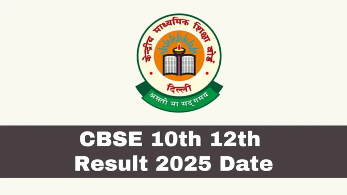 CBSE will release its result soon, read in full detail
