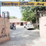 Jind News: जींद में बिना मान्यता के चल रहे स्कूल होंगे बंद
