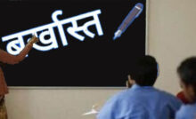 Panipat News: पानीपत में 8वीं कक्षा के बच्चों को टीचर ने पढ़वाया कलमा