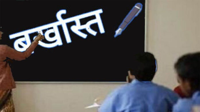 Panipat News: पानीपत में 8वीं कक्षा के बच्चों को टीचर ने पढ़वाया कलमा