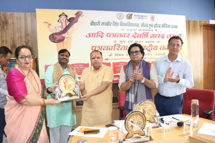 Jind News : राष्ट्र व समाजहित को ध्यान में रखकर करें पत्रकारिता : राजेश कुमार