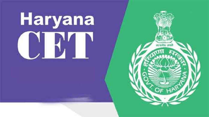 Haryana CET: हरियाणा में सीईटी के लिए रजिस्ट्रेशन आज से