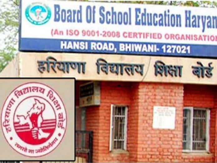 Haryana News: हरियाणा बोर्ड के स्टूडेंट आॅनलाइन मंगवा सकेंगे आंसर शीट