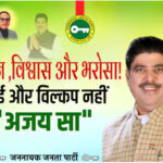 Haryana News: जजपा के पोस्टर पर पूर्व सीएम ओपी चौटाला की फोटो, अभय बोले- हम कोर्ट जाएंगे