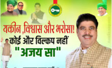 Haryana News: जजपा के पोस्टर पर पूर्व सीएम ओपी चौटाला की फोटो, अभय बोले- हम कोर्ट जाएंगे