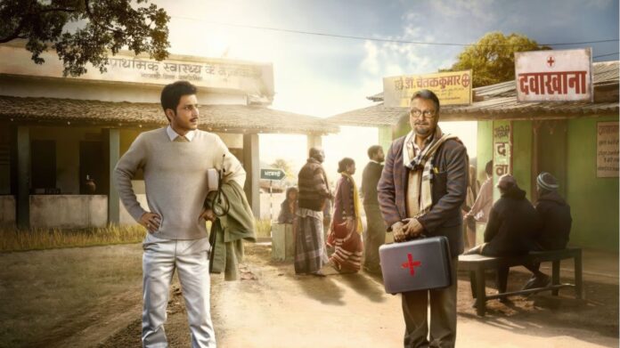 Latest Blockbuster Web Series: ब्लॉकबस्टर साबित हुई Gram Chikitsalay, ओटीटी पर तोड़ रही सारे रिकॉर्ड!