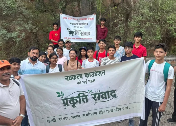 Lessons learnt from Navkalp's nature dialogue tour in Aravalli ranges Gurugram News : अरावली की श्रृंखलाओं में नवकल्प की प्रकृति संवाद यात्रा से मिली सीख