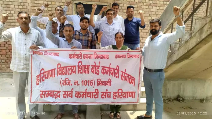 Bhiwani News : हरियाणा विद्यालय शिक्षा बोर्ड के कर्मचारी संगठन की बैठक आयोजित