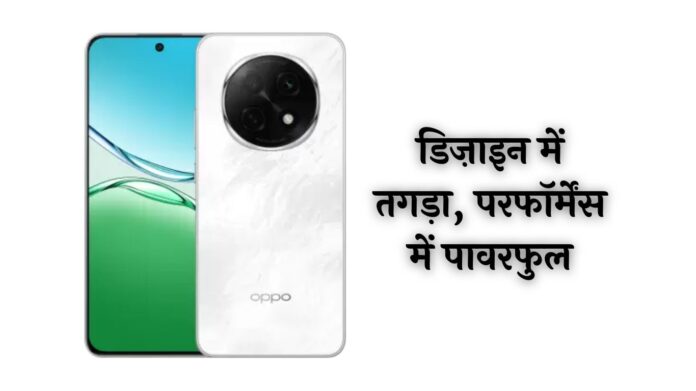 डिज़ाइन में तगड़ा, परफॉर्मेंस में पावरफुल, आ गया OPPO F29 Pro 